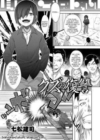 Kuzu no Fukushuu cover