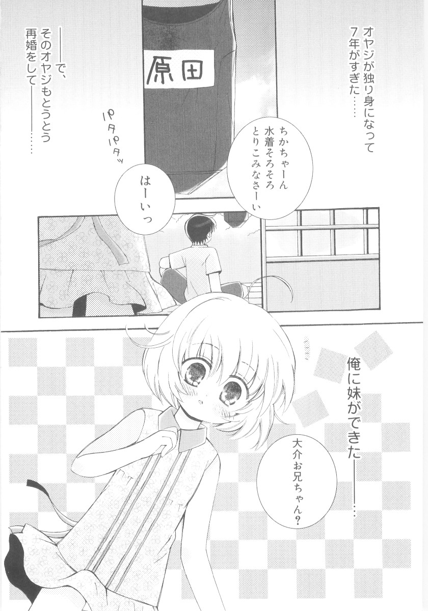 Imouto no Dorei page 10 full