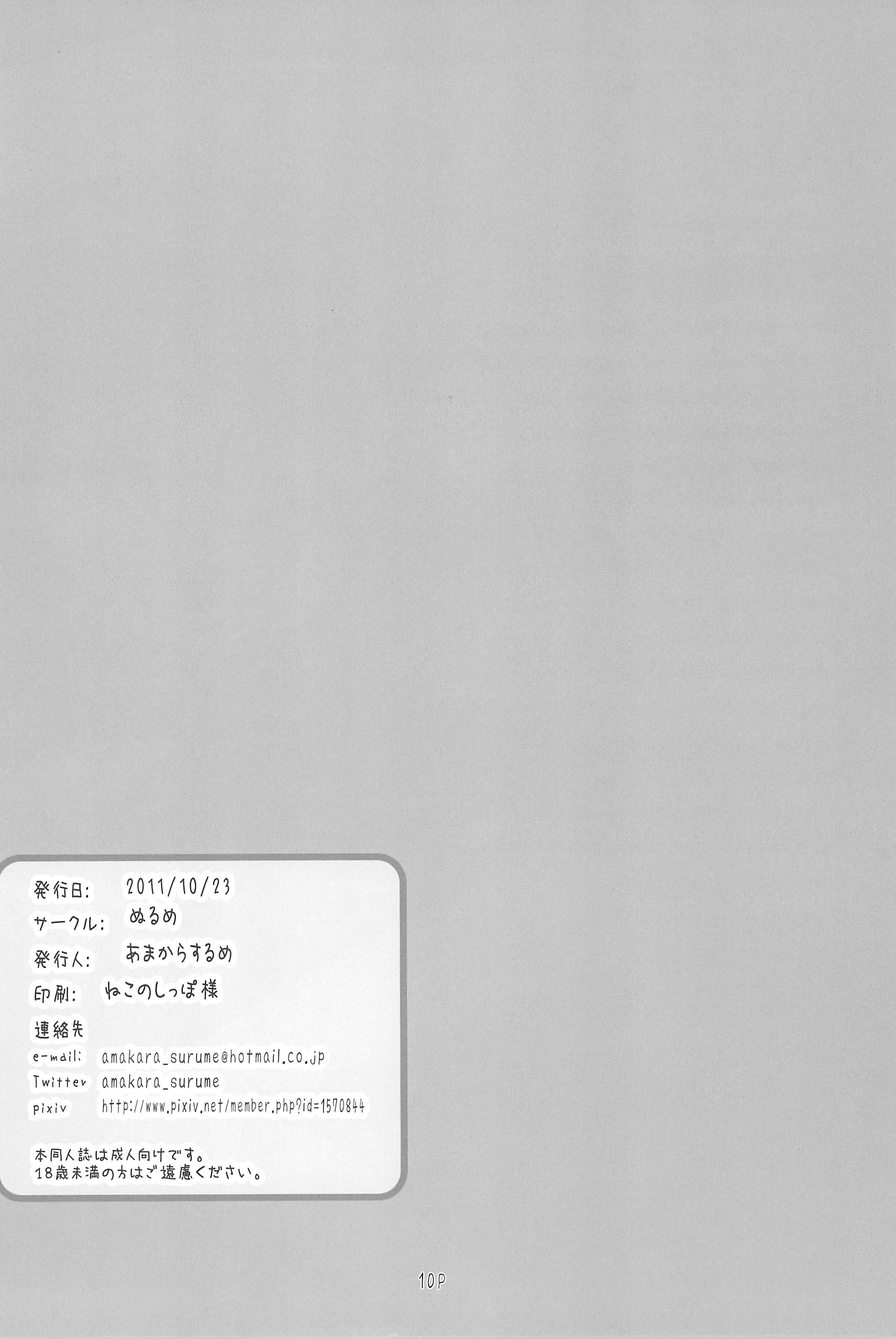 Maria to Soine page 10 full