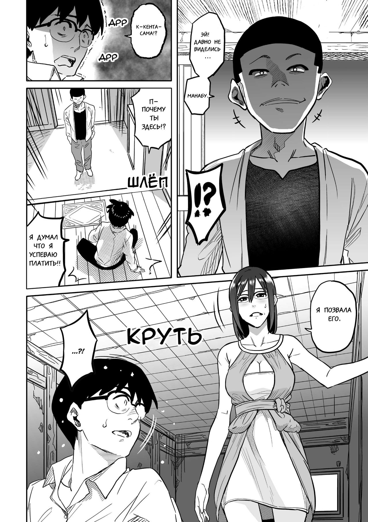 Hahaoya Shikkaku - Elite Oyako no M Buta Netorare Tenraku Jinsei Epilogue Oyako-hen page 9 full