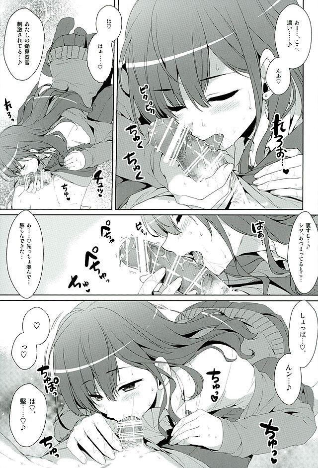 Ichinose Shiki trip no Susume page 10 full