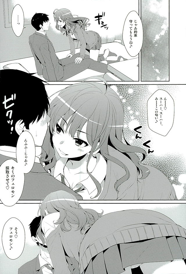 Ichinose Shiki trip no Susume page 7 full