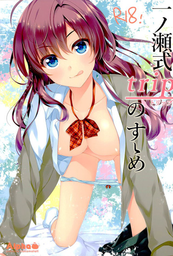 Ichinose Shiki trip no Susume cover