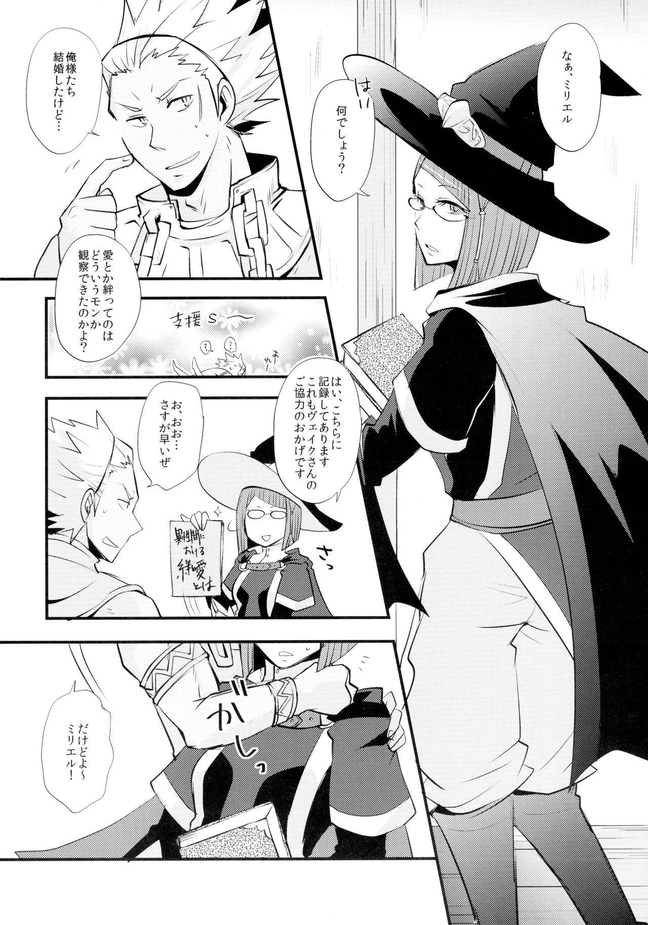 Touzen no Kekka page 4 full