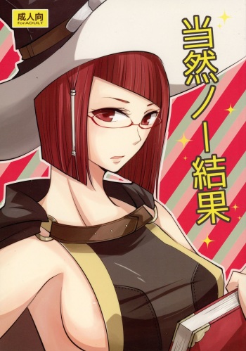 Touzen no Kekka cover