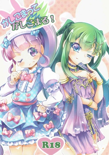 Kashikomatte Kashikomaru! cover