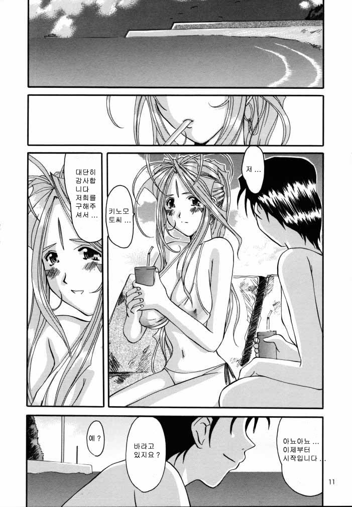 Nightmare of My Goddess Summer Interval page 10 full