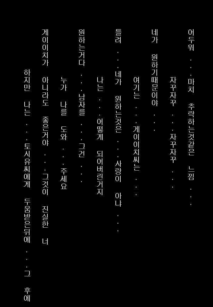 Nightmare of My Goddess Summer Interval page 3 full
