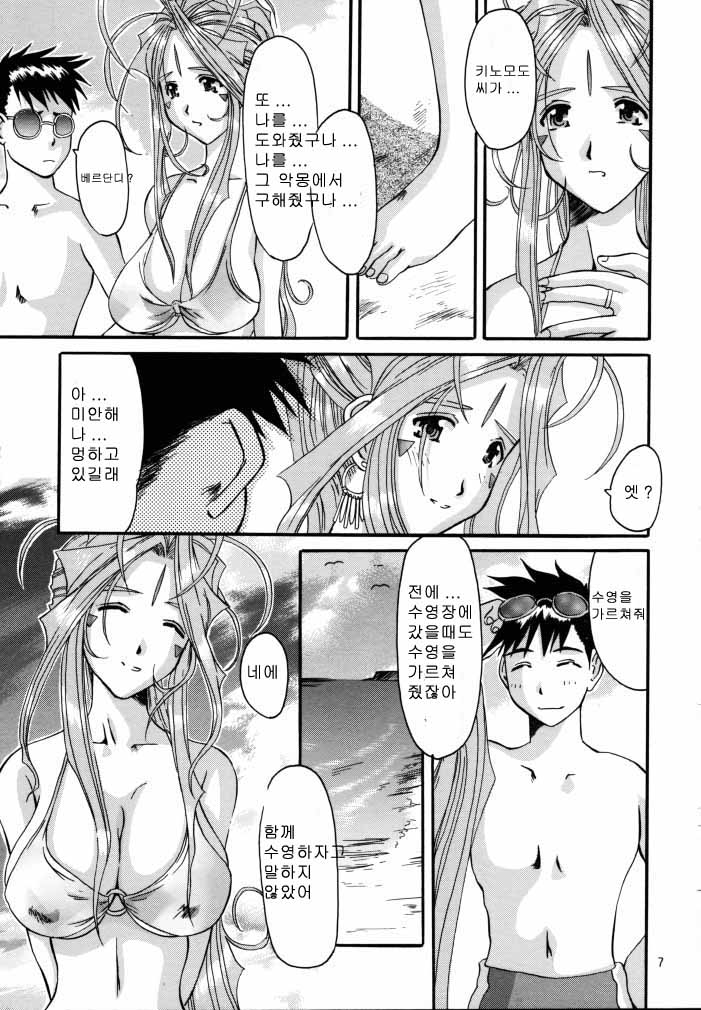 Nightmare of My Goddess Summer Interval page 6 full