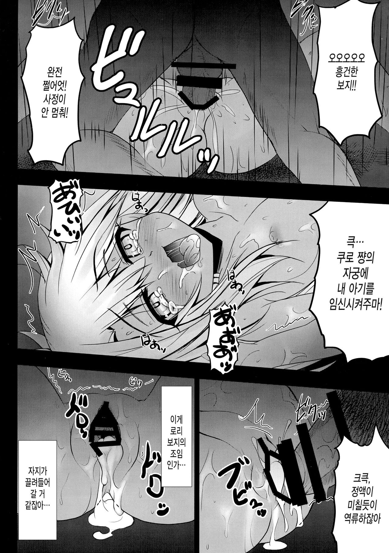 Kusurizuke Kuro no Susume page 10 full