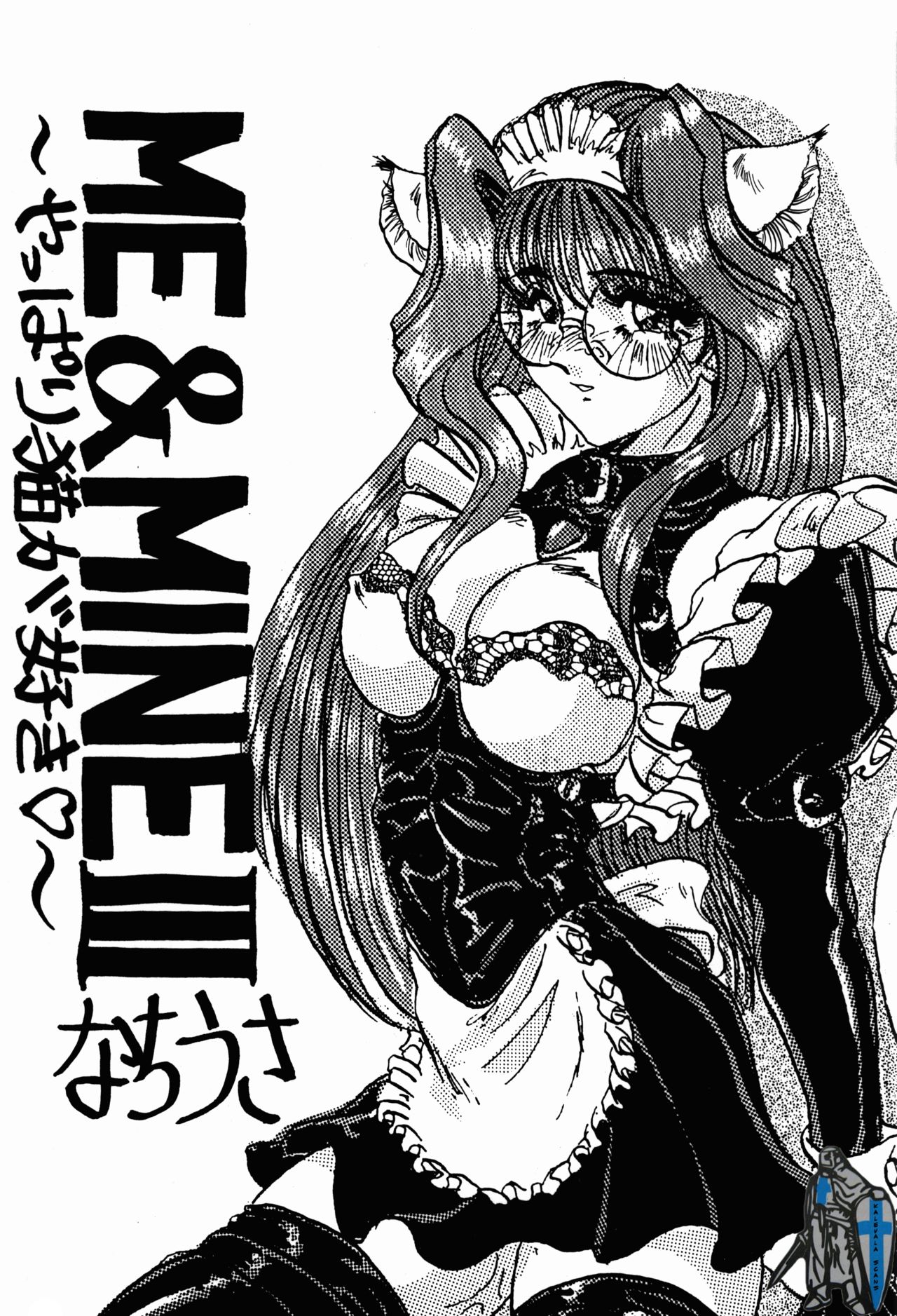 ME &amp; MINE Kinkyuuban page 3 full