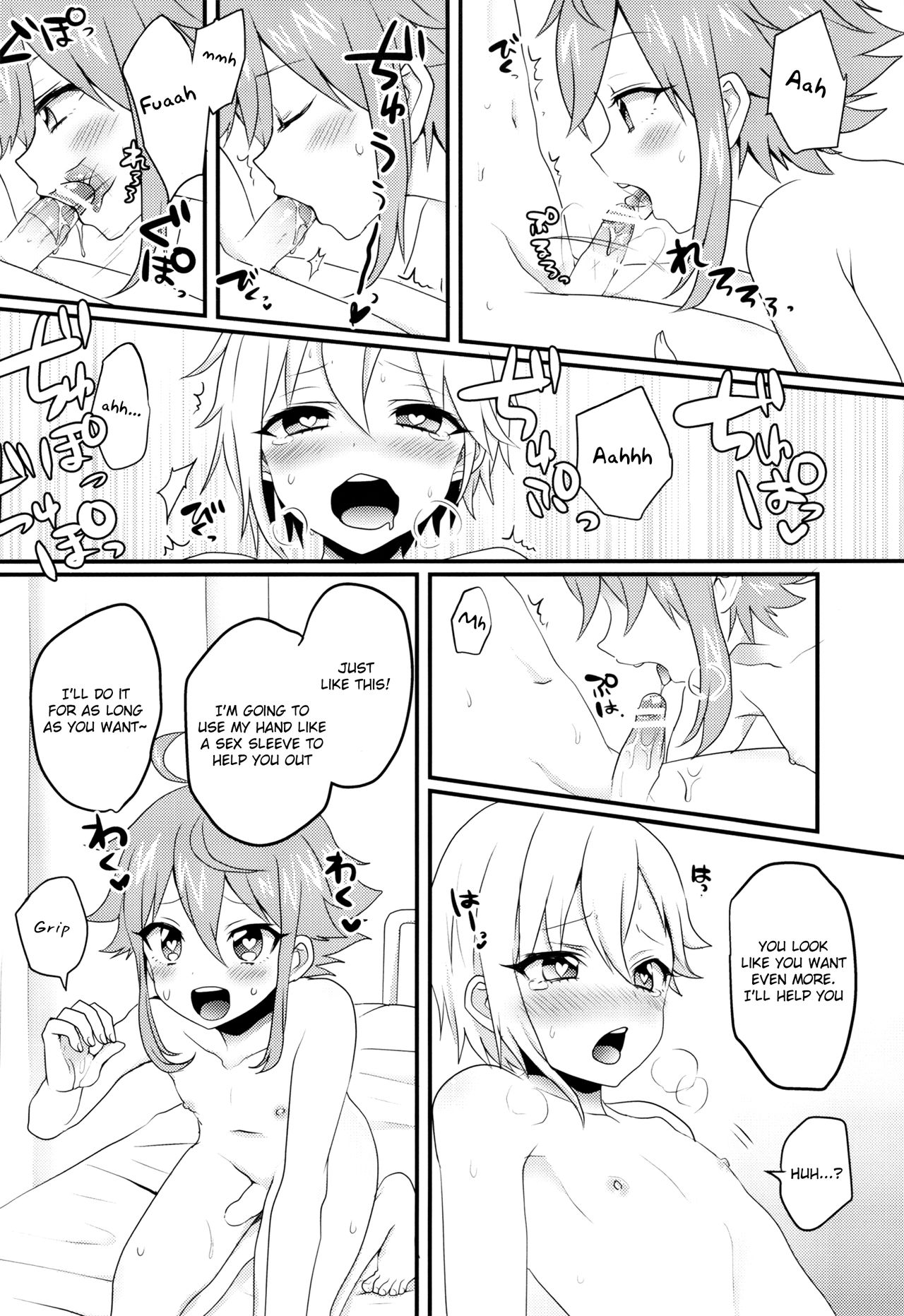 Ni~chan to Bouchama ga Hoken Shitsu de Nakayoshi Suru Hon page 9 full