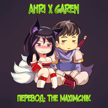 Ahri x Garen cover