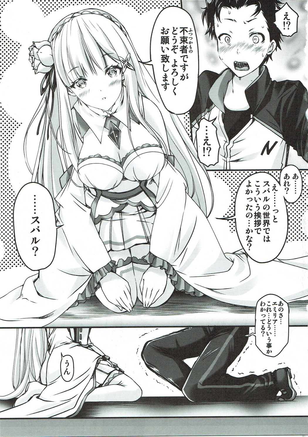 Re:Zero kara Hajimeru Happy End!? page 2 full
