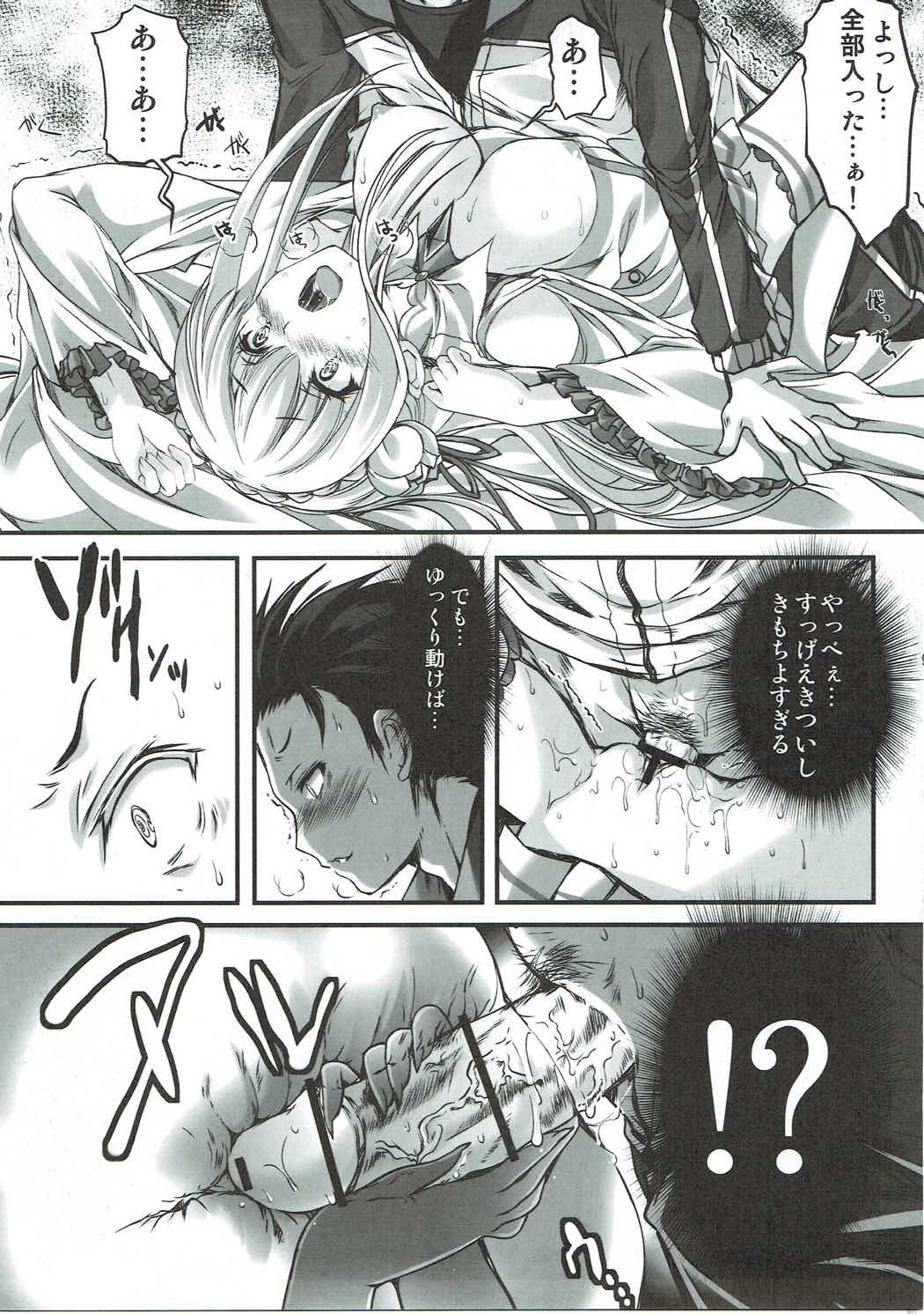 Re:Zero kara Hajimeru Happy End!? page 8 full