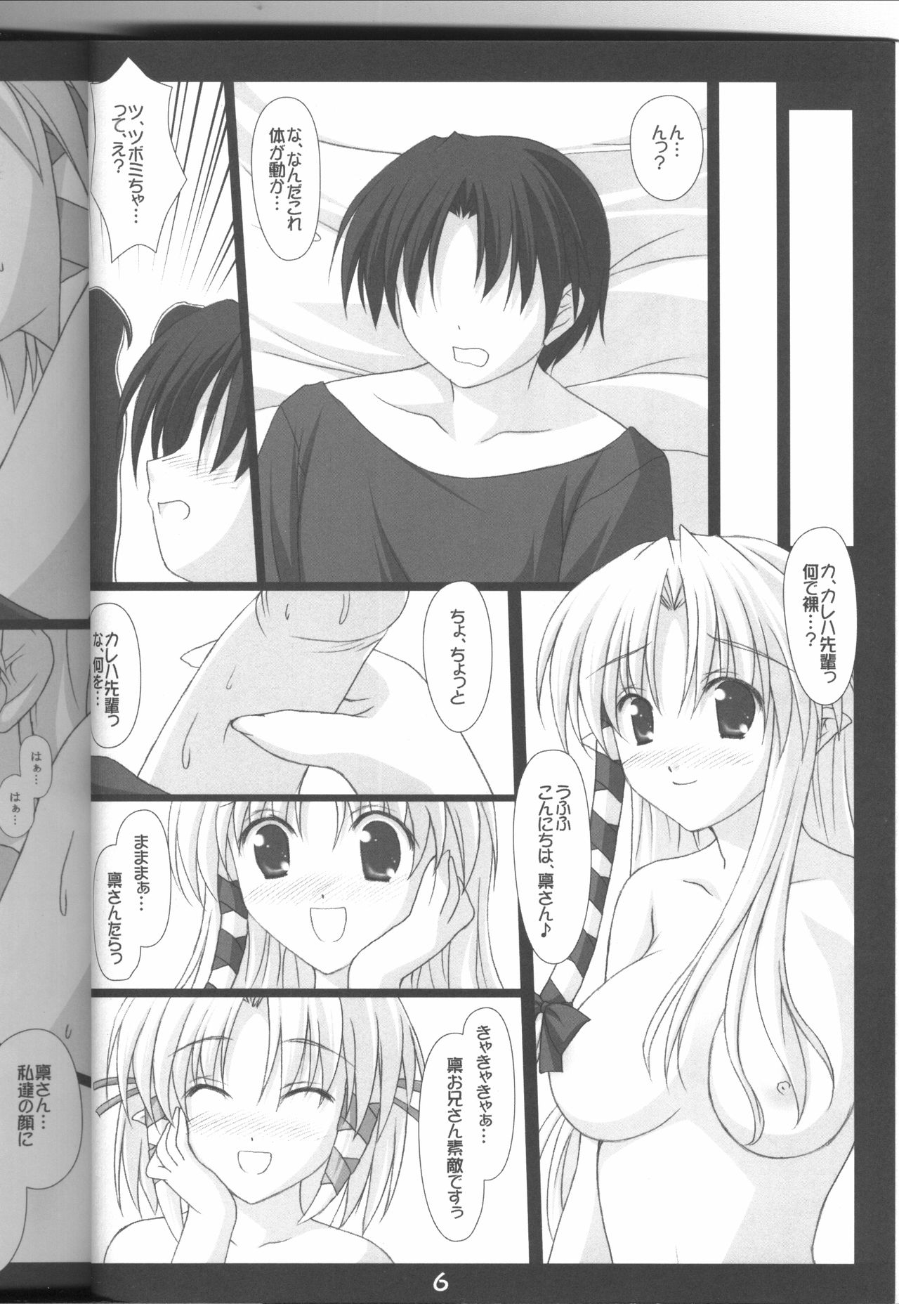 Sister Panic! page 4 full