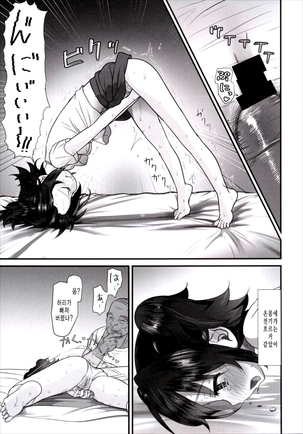 Miria-chan wa Mujintou de Oji-san to Isshou Kurasu Koto ni Natta page 10 full