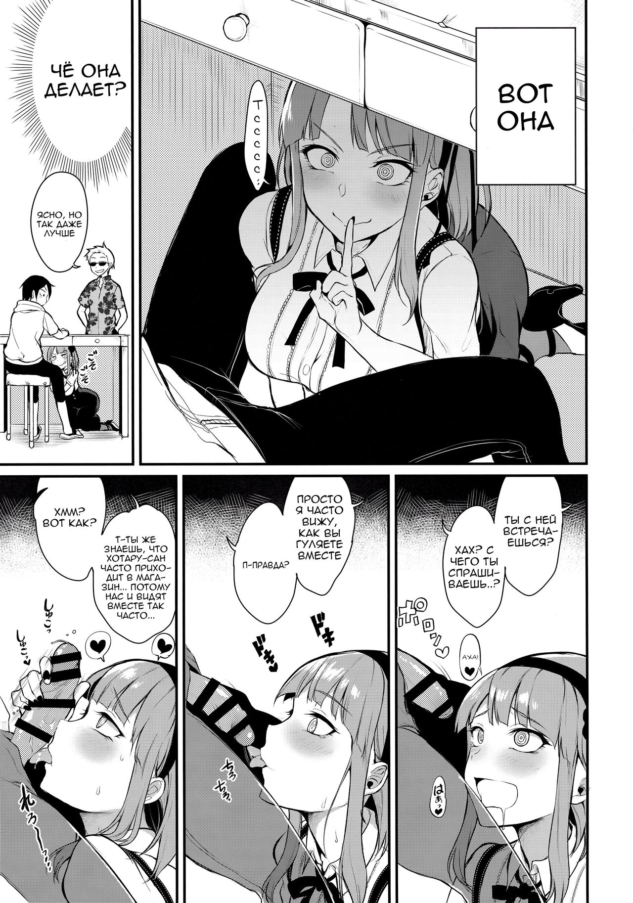 Otona no Dagashi 3 page 10 full