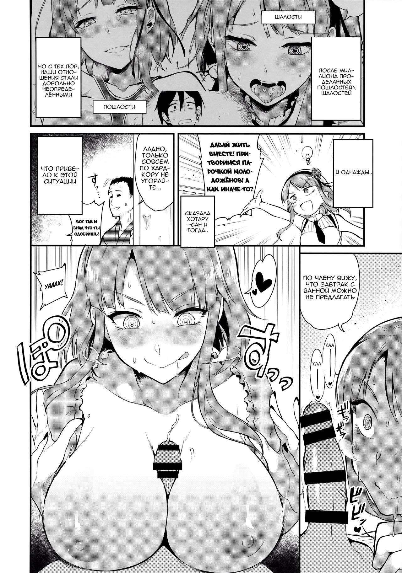 Otona no Dagashi 3 page 7 full