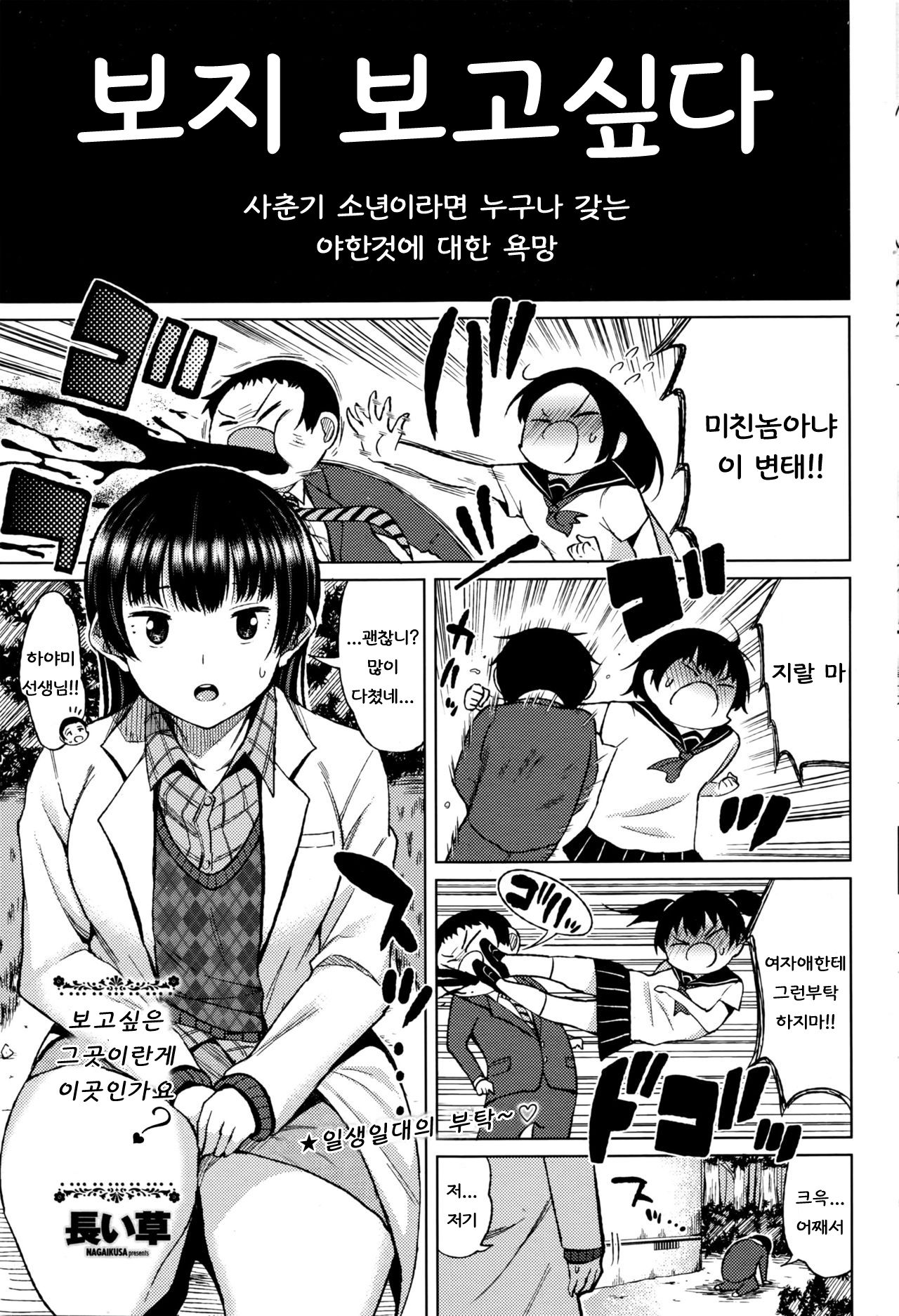 Mitai Asoko wa Kokodesuka? | 보지 보고싶다 page 1 full