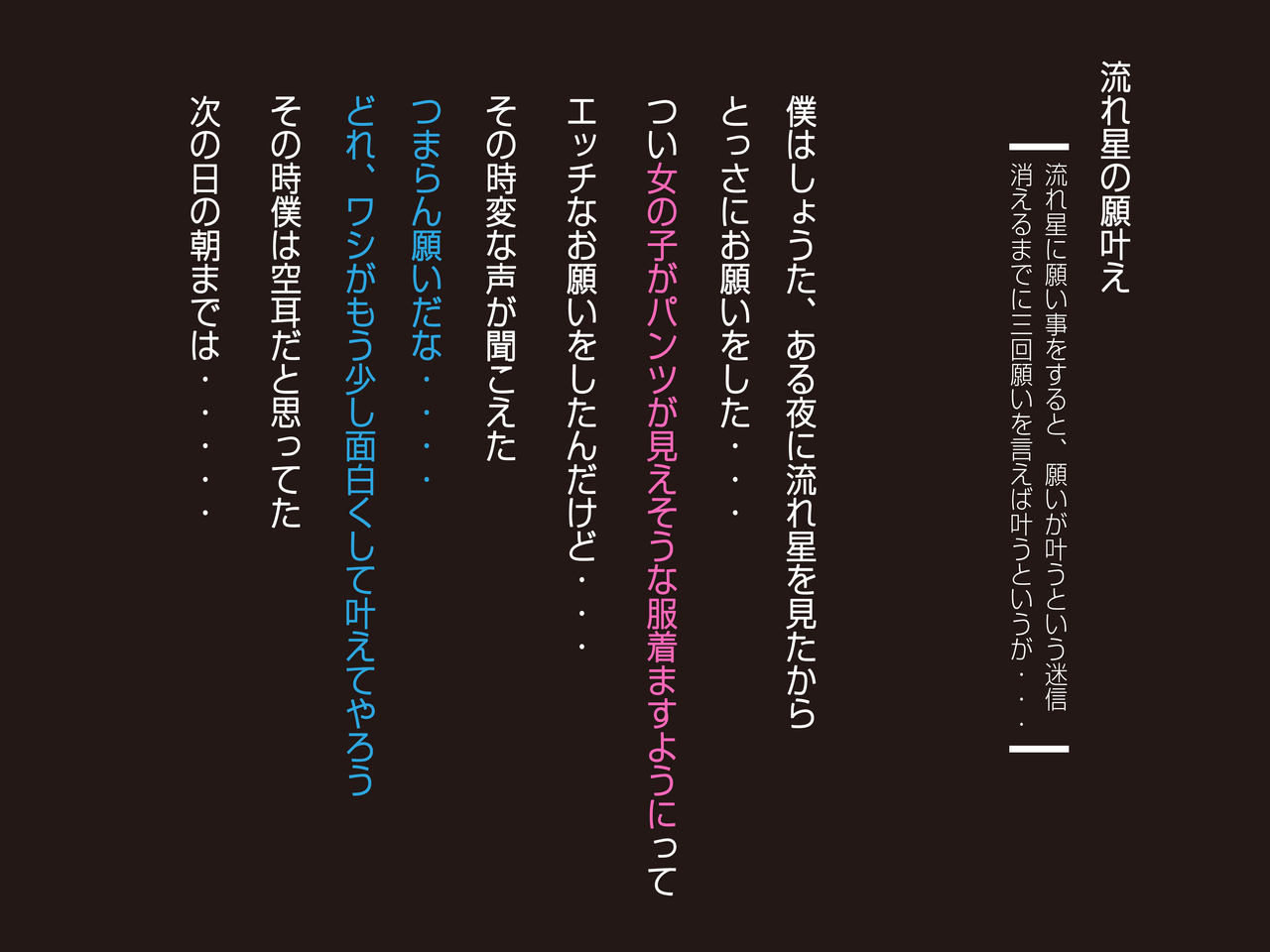 Shouta-kun no Hoshi ni Negai o -Okaa-san Hen- page 2 full