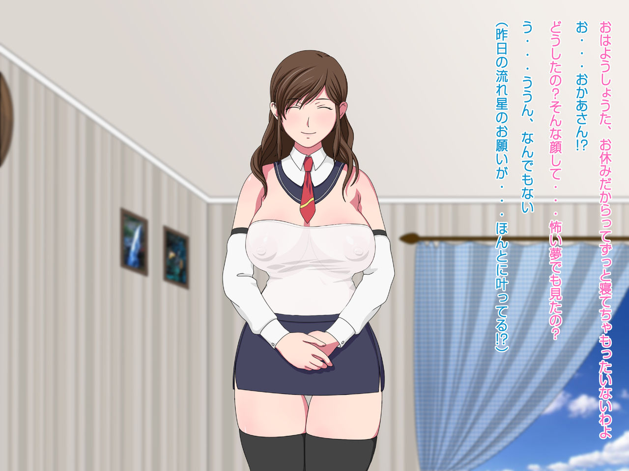 Shouta-kun no Hoshi ni Negai o -Okaa-san Hen- page 4 full
