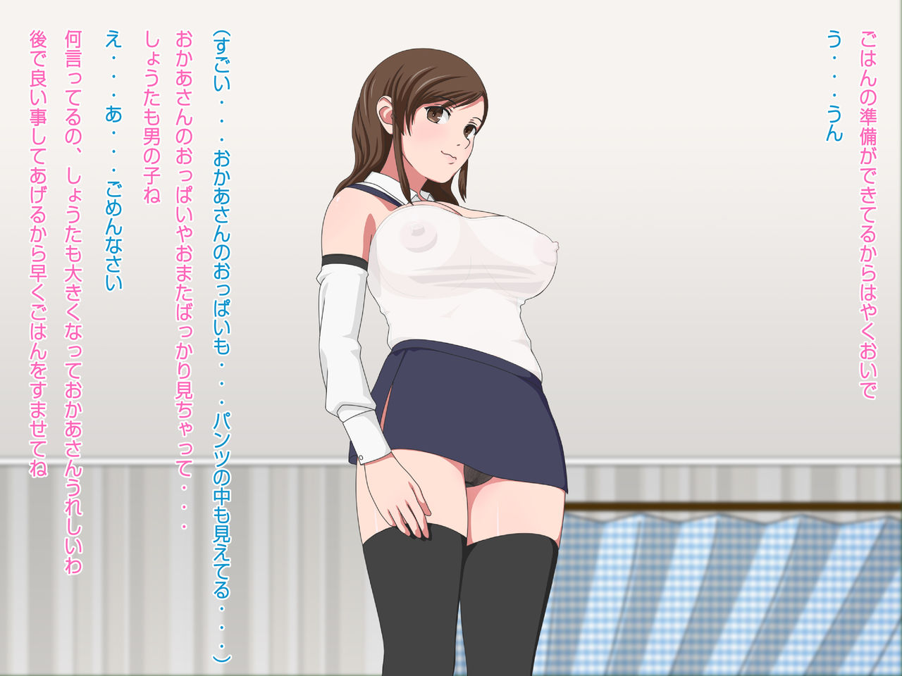 Shouta-kun no Hoshi ni Negai o -Okaa-san Hen- page 5 full