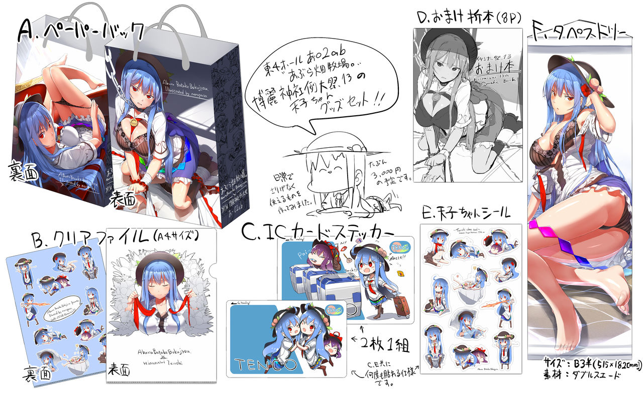 pixiv - neropaso page 5 full