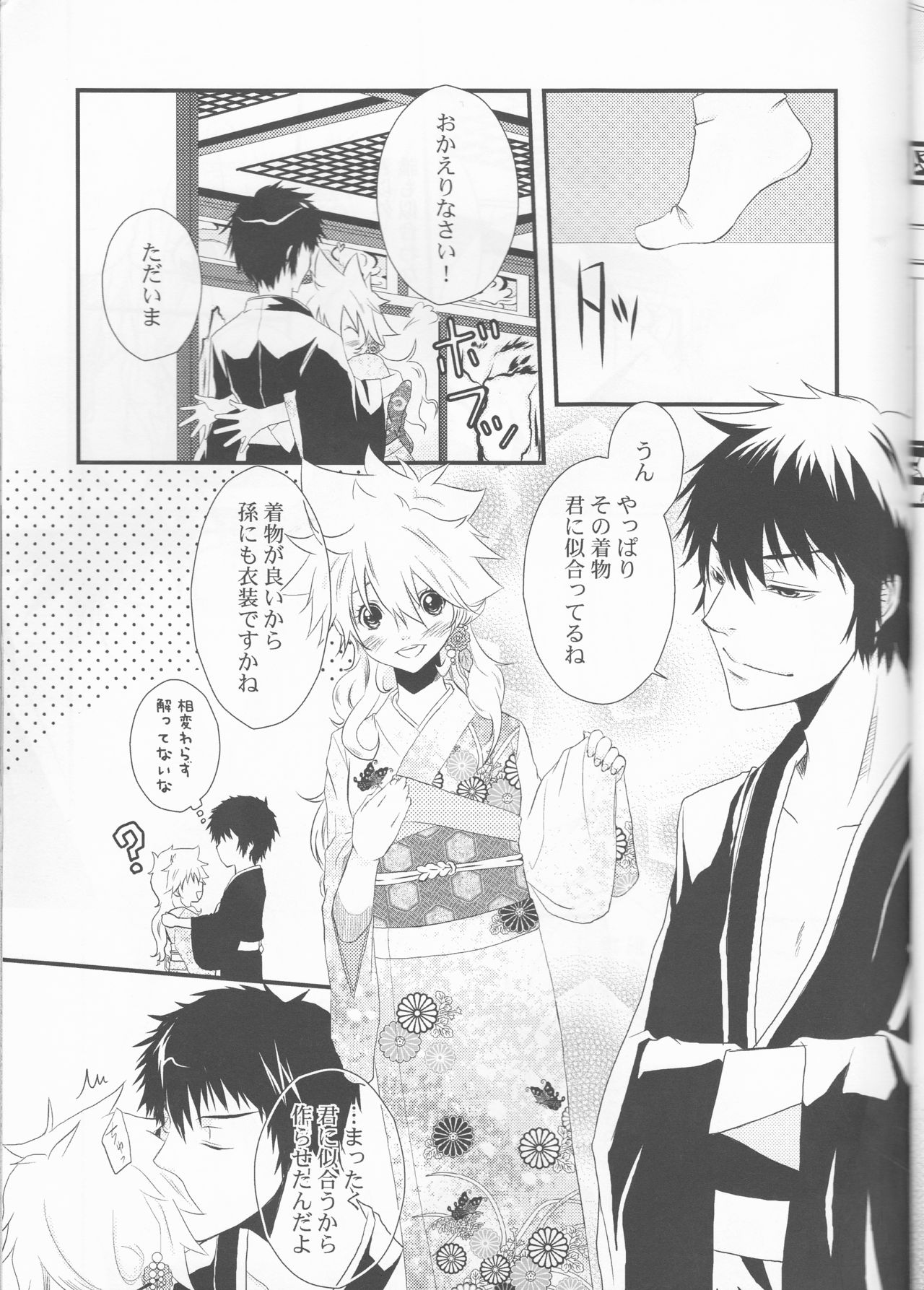 Dimorphotheca page 9 full