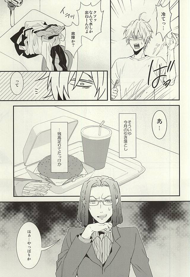 Mistress room page 4 full