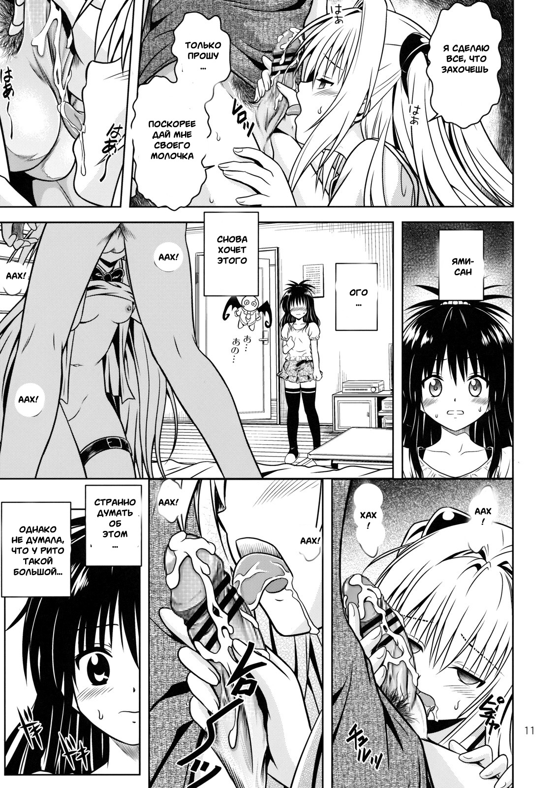 Anoko-tachi ga Taihen na Koto ni Nattemasu 4 page 8 full