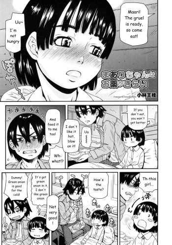 Maari-chan wa Okusuri ga Kirai | Maari-chan Hates Meds cover