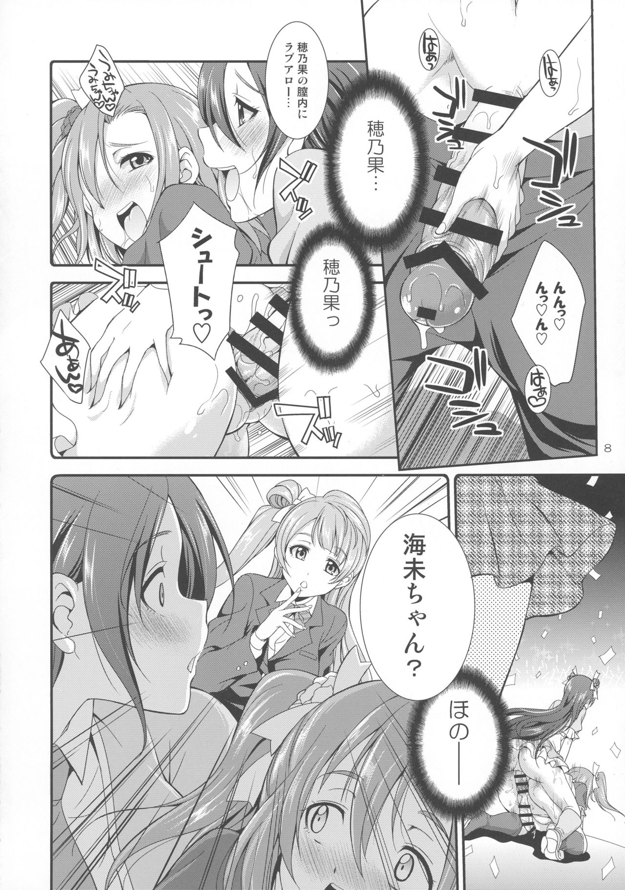 Futana Live! page 8 full