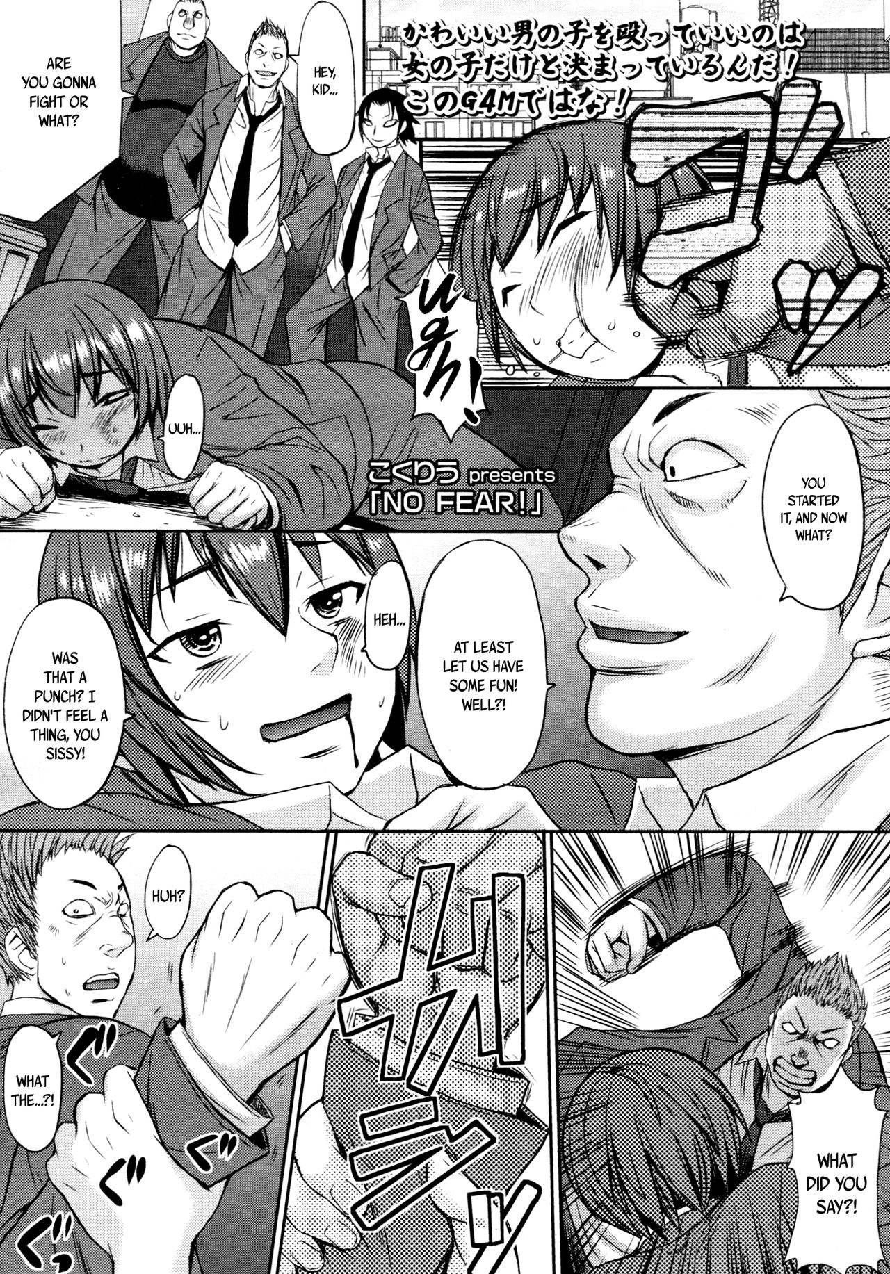 NO FEAR page 1 full
