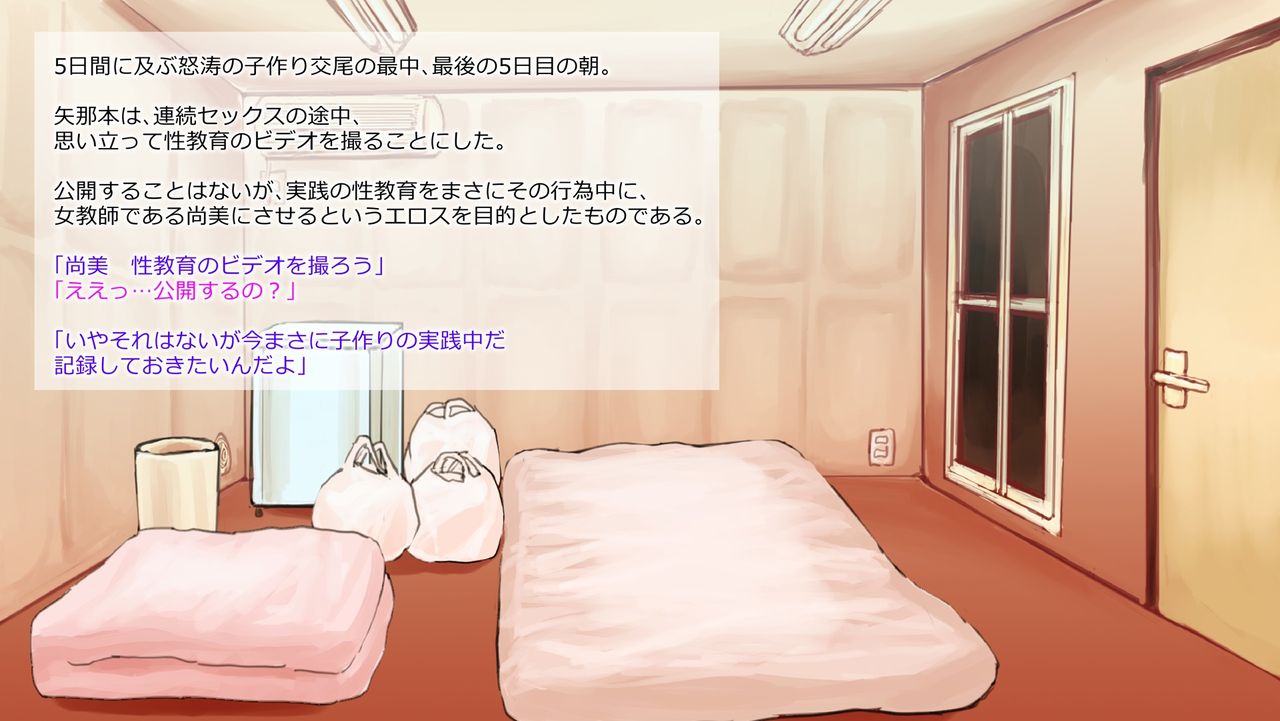 Murauchi Naomi no Nikutsubo Bangai Hen 1 ~Dare mo Inai Gakkou de no Tanetsuke, Soshite Juseiran Chakushou, Ninshin~ page 3 full
