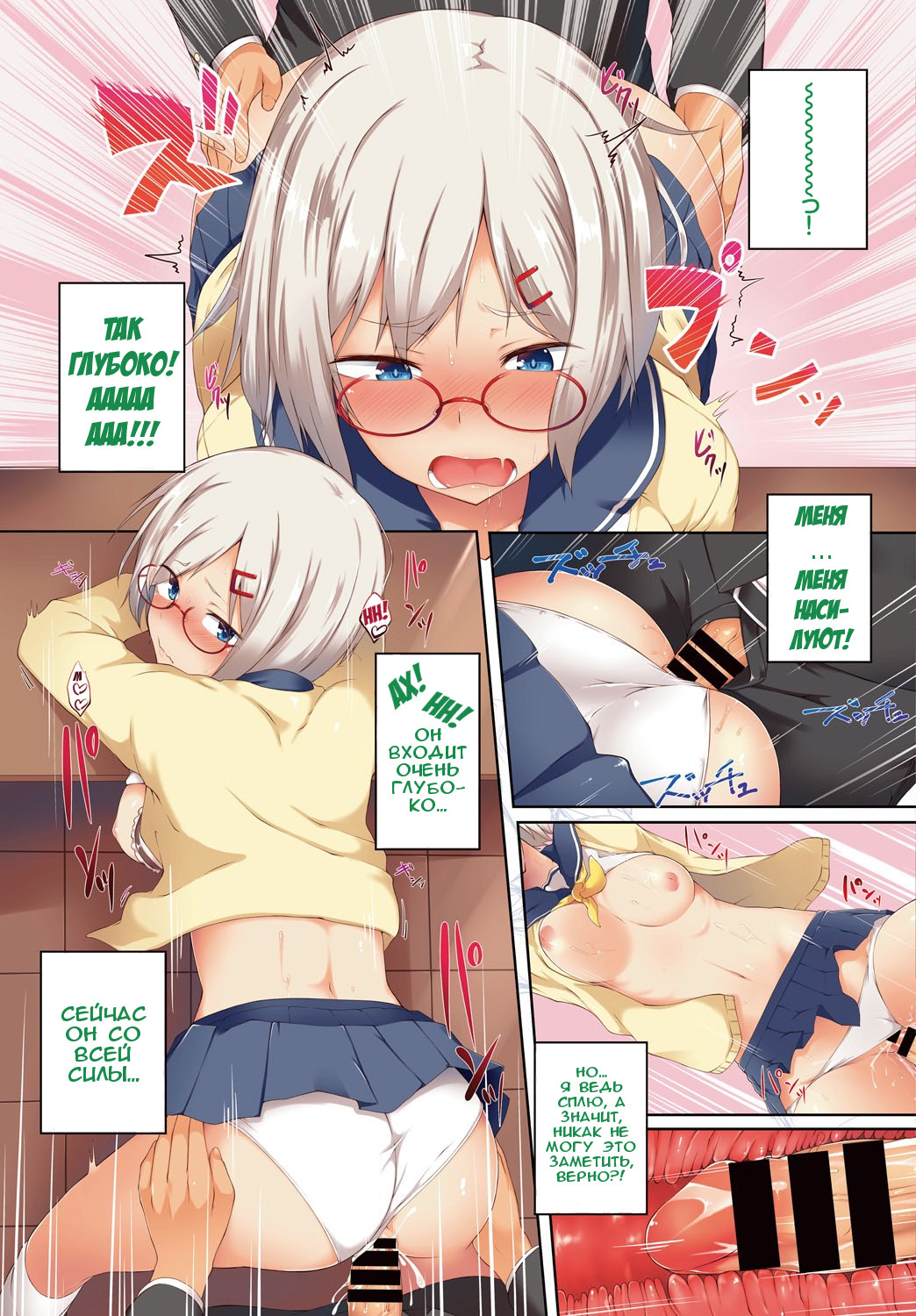 Nemurihime | Спящая  принцесса page 3 full
