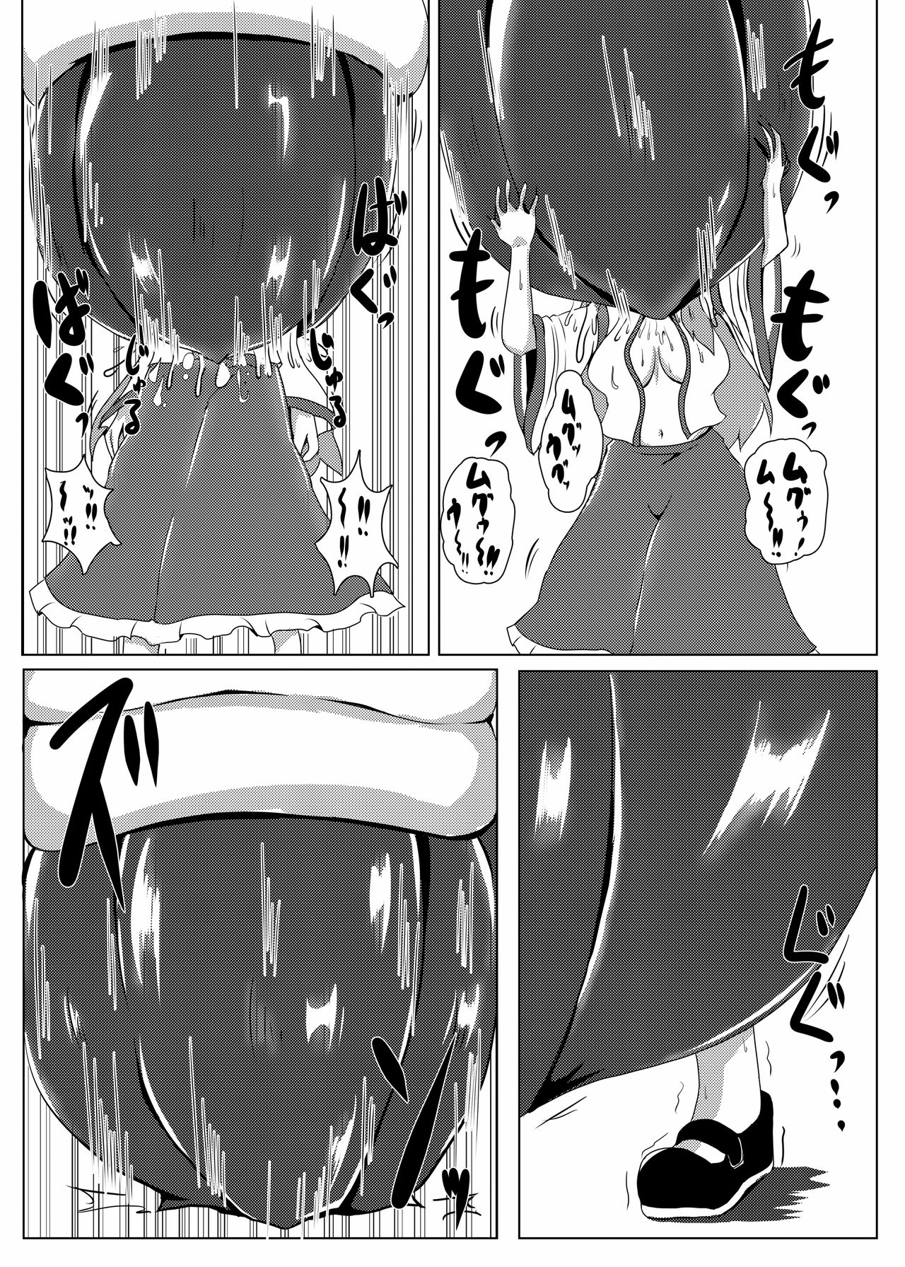 Touhou Marunomiroku Shinuchi page 9 full