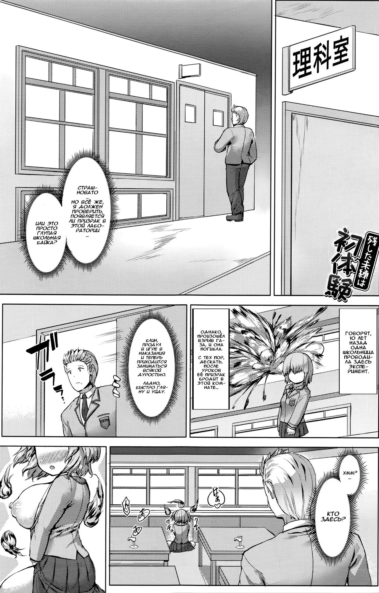Nokoshita Miren wa Hatsutaiken page 1 full