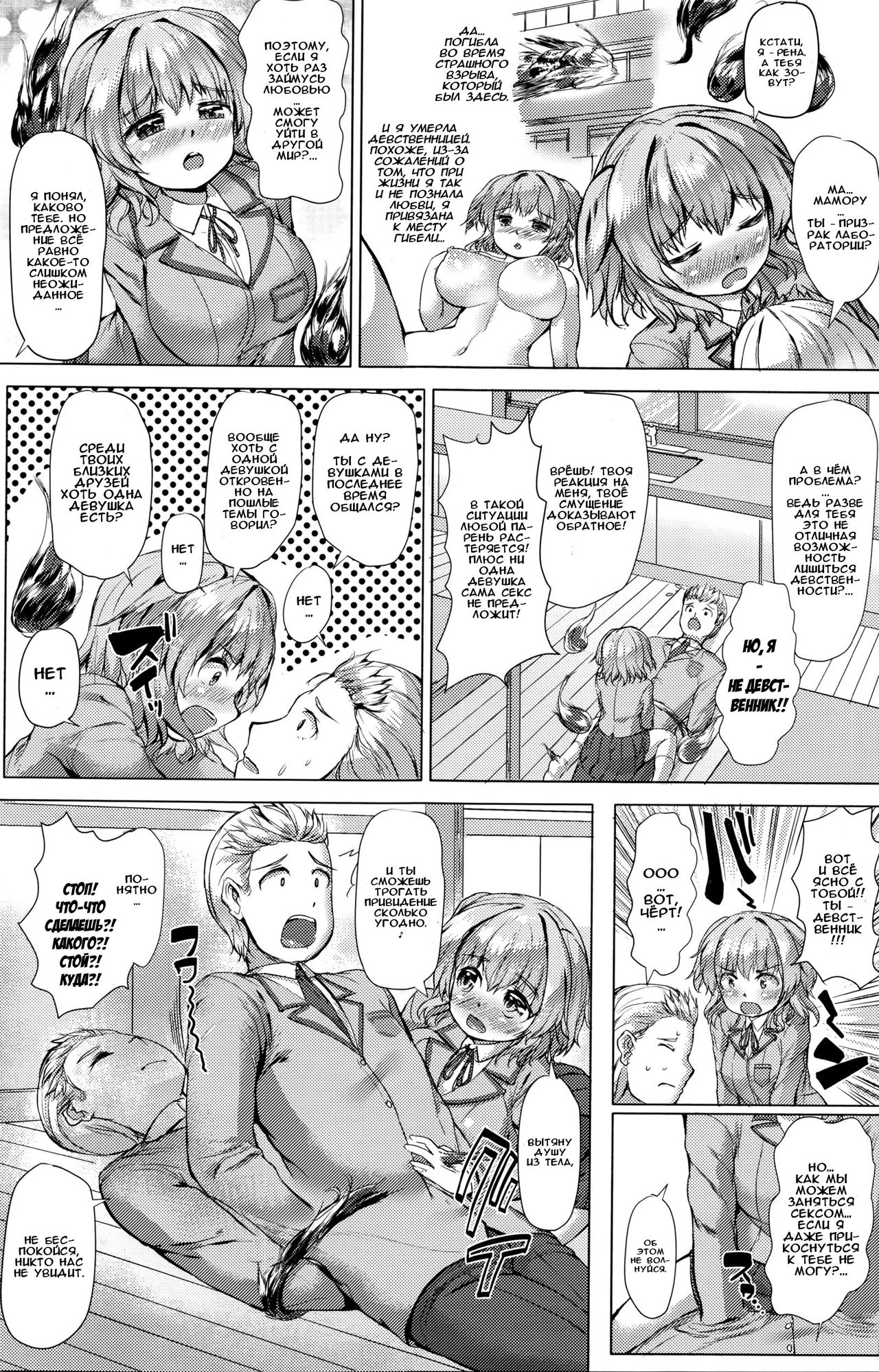 Nokoshita Miren wa Hatsutaiken page 5 full
