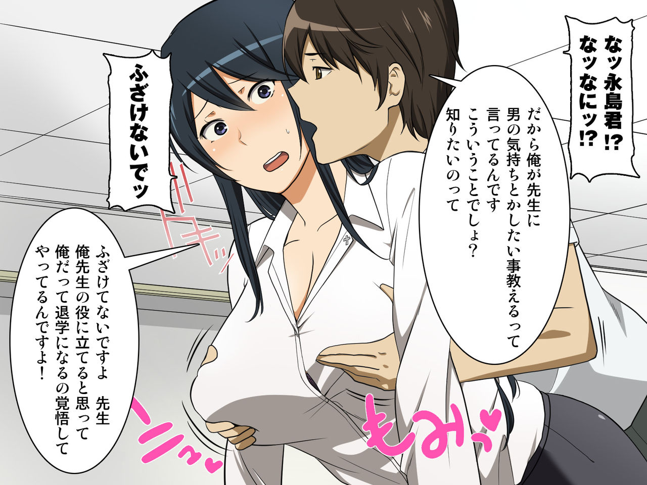 Nagasare Sensei Kiritani Kyouko  no Gyaku Seikyouiku - "Kibishii Taido" de "Yurui Mata" de Fuufunaka wa Daijoubu desu ka Sensei w page 10 full