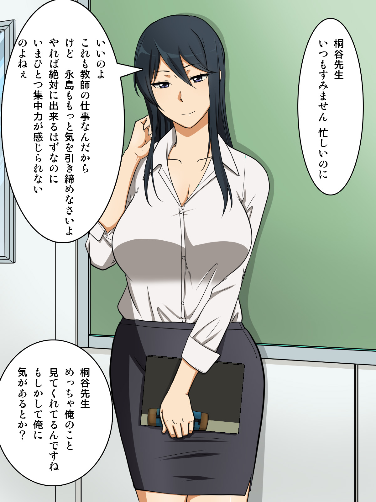 Nagasare Sensei Kiritani Kyouko  no Gyaku Seikyouiku - "Kibishii Taido" de "Yurui Mata" de Fuufunaka wa Daijoubu desu ka Sensei w page 4 full