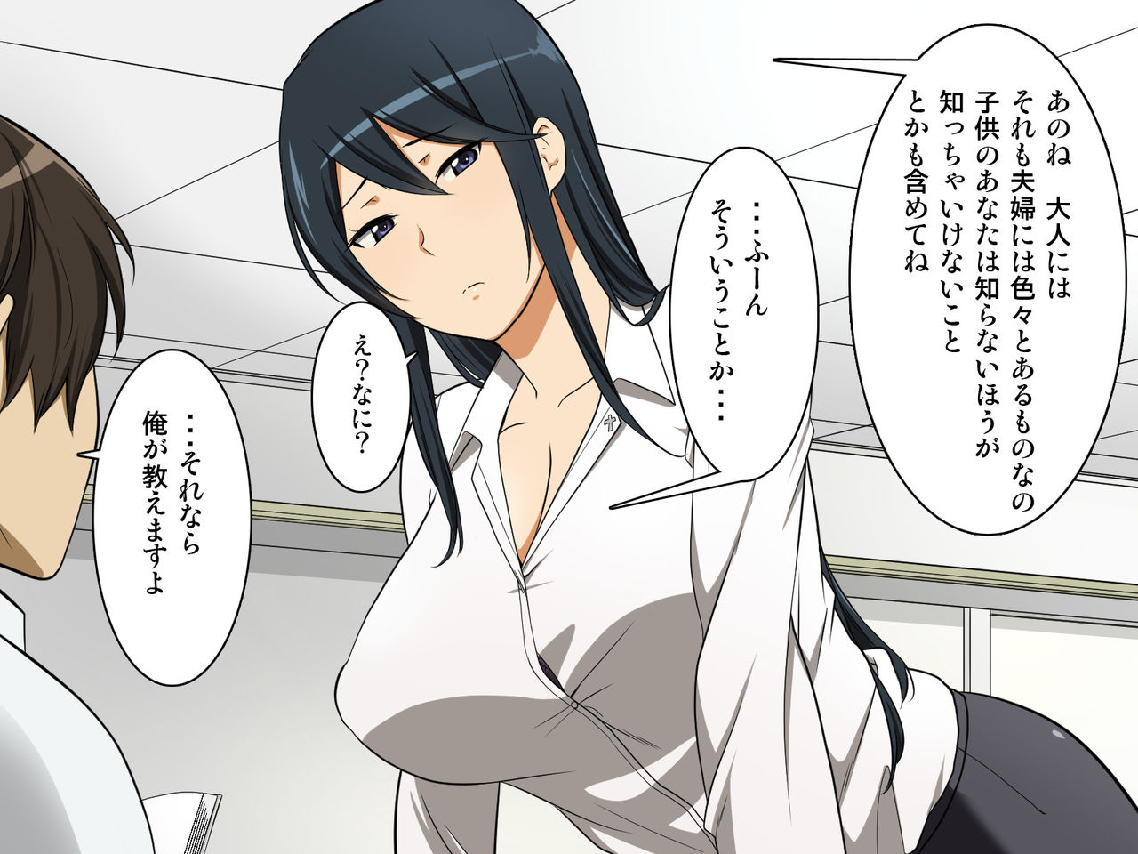 Nagasare Sensei Kiritani Kyouko  no Gyaku Seikyouiku - "Kibishii Taido" de "Yurui Mata" de Fuufunaka wa Daijoubu desu ka Sensei w page 9 full