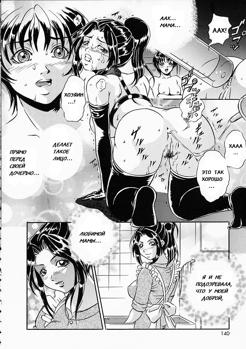 Dorei no Chisuji | Рабское происхождение page 10 full