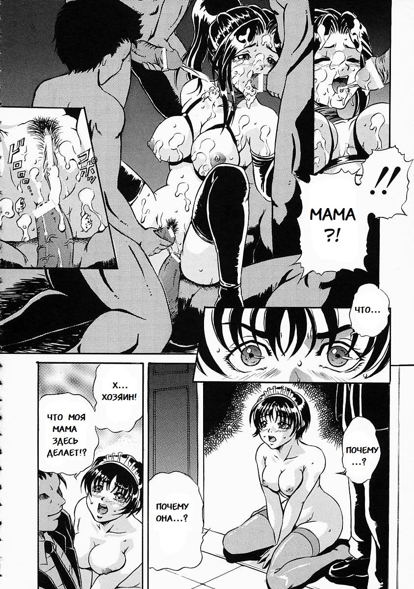 Dorei no Chisuji | Рабское происхождение page 6 full