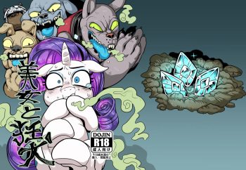 Bijo to Kyouken cover