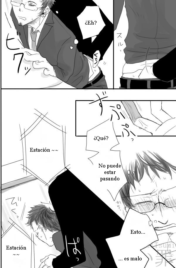 Harassment? Love? page 3 full