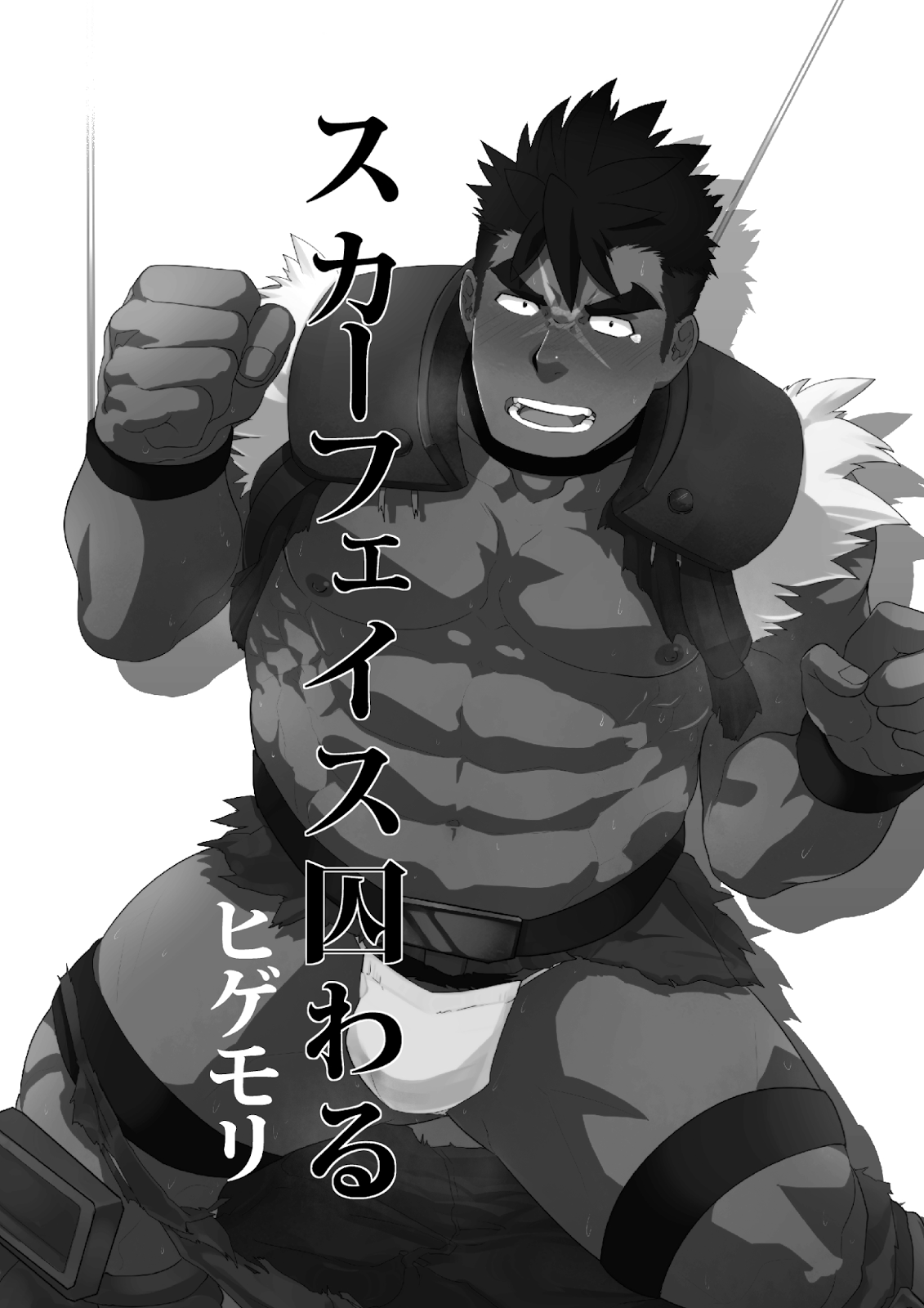 Scarface Torawaru page 2 full