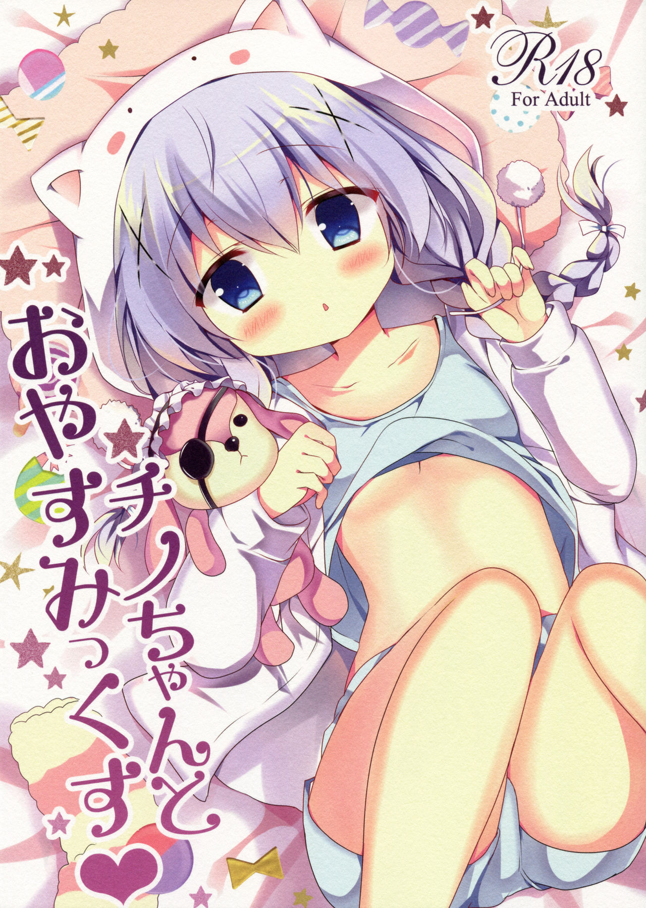Chino-chan to Oyasumix page 2 full