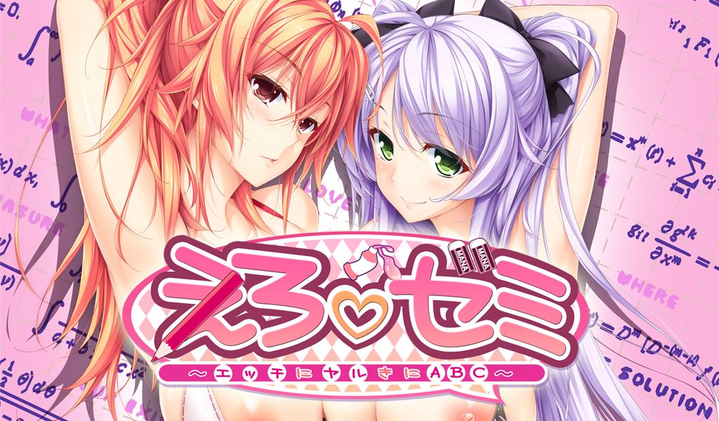 Ero Zemi ~Ecchi ni Yaru-ki ni ABC~ page 1 full