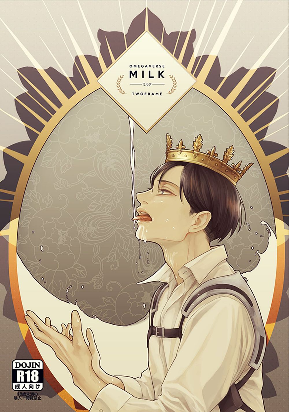 OMEGAVERSE MILK page 1 full
